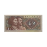 China 1 Yi Jiao Gem UNC,,,,Collectible Item