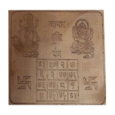 SHUBH SIDDHHI - Yantra 1 3 cm ( Pack of 1 )