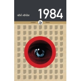 1984-Paperback