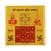 NDS Sampurna Vyapar Vridhi Yantra