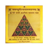 Shree Jagdamba Bhawan - Brass Yantra (Pack of 1)