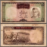 Irn 20  Rials Used & Damaged Banknote