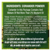 Coriander Powder (500 gm)