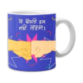 Ros - Navy Blue Gifting Mug