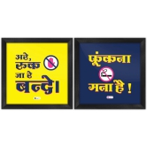 Indigifts No Entry Signage Arey Ruk Ja Re Bande & Fukna Mna Hai Printed Poster Frame 6x6 (Yellow) - No Entry Sign Board, Non Authorise Area Sign Board, Hospital Signages Funny Poster Frame