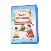 Skyculture Kannada Alphabet book 