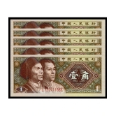 China 1 Yi Jiao Consecutive Serial 5 Notes in Gem UNC