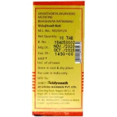 Baidyanath Shilajitvadi Bati with Gold - Tab 10 no.s (Pack of 1)