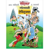 Tri GAULWASI ASTERIX CD