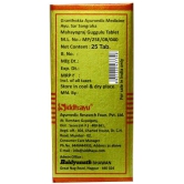 Baidyanath Mahayograj Guggulu Swyu Tablet 25 no.s Pack Of 1