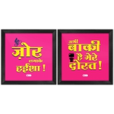 Indigifts Funny Dialogue Jore Lga Ke Haesha & Abhi Bki Hai Mere Dost Printed Poster for Decoration of Wall and Door of Home & Office Bathroom, Washroom 8x8 - Washroom Sign Board Funny Poster Frame