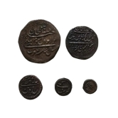 Rare Scarce Ancient Tipu Sultan Kingdom of Mysore State Set of 5 Coins