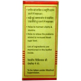 Baidyanath Vasant Kusumakar Ras (With Gold & Pearl), Aids In Sugar Balance - 10 Tablets