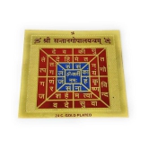 Santan Gopal Yantra