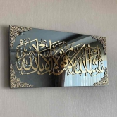 Mashallah La Quwwata illa Bi-llahi Acrylic Islamic Wall Art-60X120 CM | 23.6