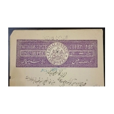 Extremely Rare Old Vintage Princely State Patiala State One Rupee Court Fee Bond Paper Collection