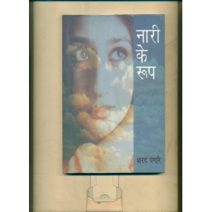 Nari Ke Roop-Hardbound