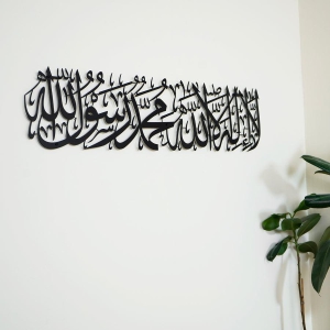 First Kalima Metal Islamic Wall Art-Black / 50x12 cm | 19.7