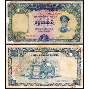 Burma 10 Kyats Very Used & Damaged Banknote