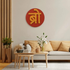 Bro Raksha Bandhan String Art