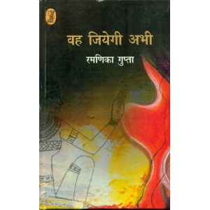 Wah Jiyegi Abhi-Hardbound