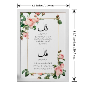 Surha-An-Nas-Al-Falaq | Islamic Wall Frames or Painting for Office or Home-White / A3 13 x 18 inch