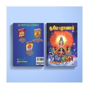 sri-surya-puranam