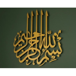 Bismillah Metal Islamic Wall Art-50x45 cm | 19.7x17.7 inches / Black