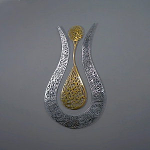 Ayatul Kursi Tulip Shaped 2 Color Islamic Metal Wall Art-Gold / 43x67 cm | 17.1x26.7 inches