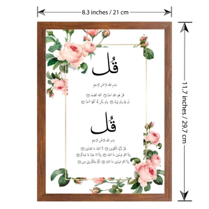 Islamic Wall Frames or Painting | Surha-Al-Ikhlas-Al-Kafirun | Decorative Wall Hanging For Office, Home or Living Room-Brown / A4 10 x 13 inch