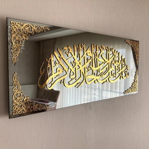 Surah Rahman Verse 78 Acrylic  Islamic Wall Art-30x60 CM | 11.8