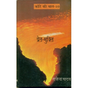 Kante Ki Baat -10 Pret-Mukti-Hardbound