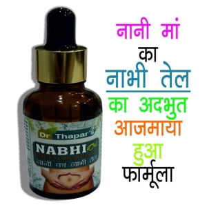 Dr. Thapars Nabhi Chakra,Belly/NAVAL AY.ALL IN ONE Oil 35 ml