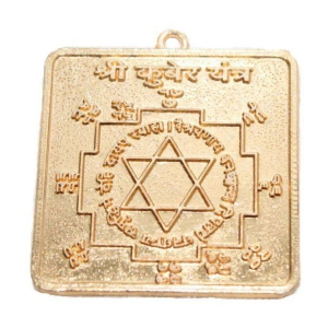 sarvsiddhi-kuber-yantra-brass