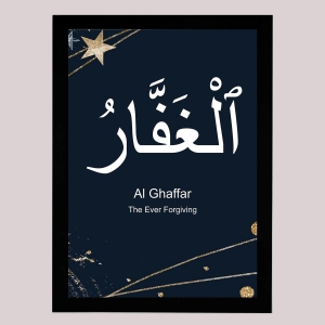 Al- Ghafaar | Islamic Wall Frames or Painting for Office or Home (Copy)-Black / A3 13 x 18 inch