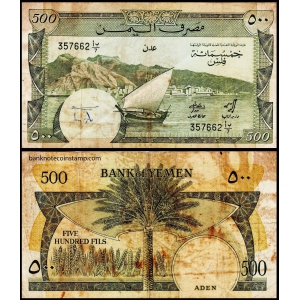 Yemen 500 Fils Very Used & Damaged Banknote