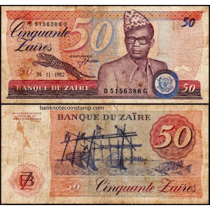 Zaire 50 Zaires Very Used & Damaged Banknote