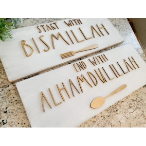 Gold Start with Bismillah, End with Alhamdulillah, Islamic Wooden  Wall Decor