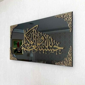 Hasbunallah Wa Ni'Mal Wakeel (Surah Ali 'Imran) Acrylic Islamic Wall Art-Out Gold/ In White / 45X90 CM | 17.7