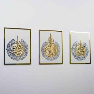 Ayatul Kursi, Surah Al Falaq, Surah An Nas, Qul surah, 2 Color Acrylic Islamic Wall Art Set of 3-In Silver Out Gold / Black / 30x40 CM | 12x16 Inches