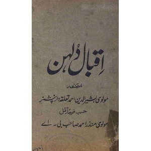 Iqbal Dulhan-Hardbound