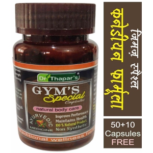 Dr. Thapar's - Capsules For Immunity ( Pack of 1 )