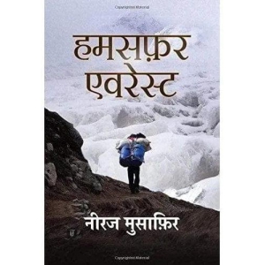 Hamsafar Everest-Paperback