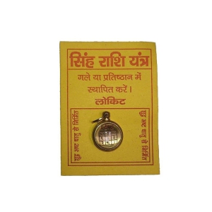 singhleo-rashi-yantra