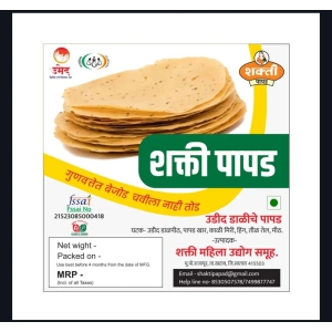 Black Gram Papad( Snack)