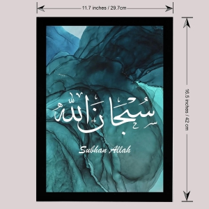 subhanAllah | Islamic Wall Frames or Painting for Office or Home-Black / A3 13 x 18 inch