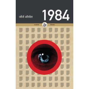 1984-Paperback