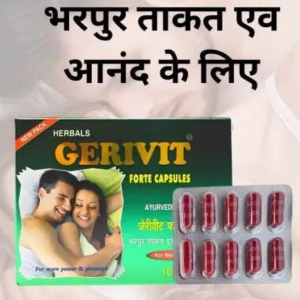 Gerivit Forte Capsule (Pack of 5)