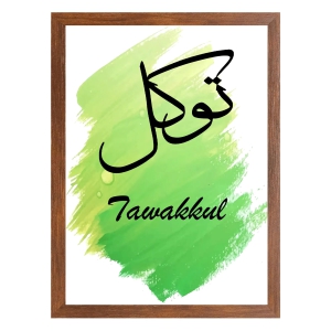 Tawakkul | Islamic Wall Frames or Painting for Office or Home-Brown / A3 13 x 18 inch