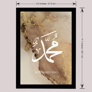 Mohammad | Islamic Wall Frames or Painting for Office or Home-Black / A4 10 x 13 inch